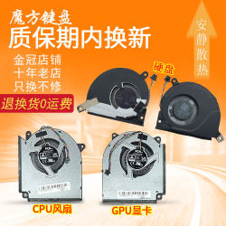 Asus Gun God 7 G614J JV JI G634 FAN G814J G834 JY JZ 2023/24