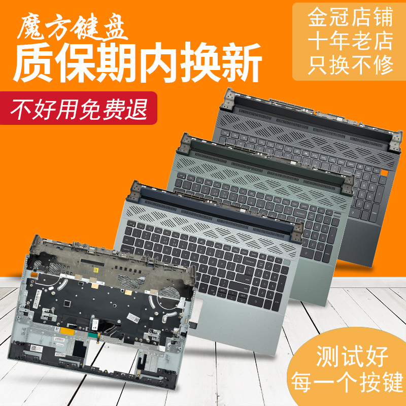 Suitable for Dell C Shell Gaming Case G15 5510 5511 5520 5515 5525 Keyboard 5521 5530