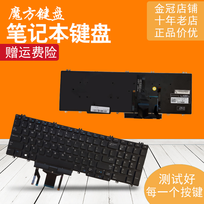 Suitable for Dell Precision 15-7530 7540 M7530 E7530 Keyboard 7730 7740 P74F