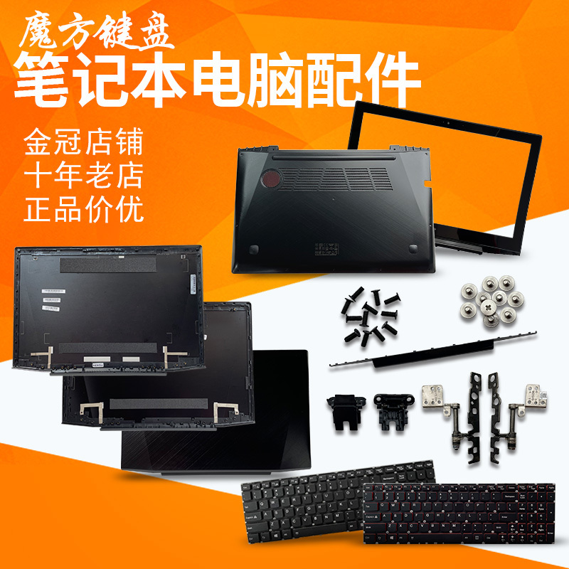 Suitable for Lenovo Y50-70 Y50-80A/As/Am/At Keyboard/Screen Hinge Y50P-70 Shell A/B/C/D Shell