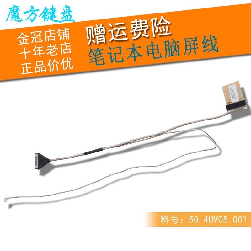 Magic square DELL Dell 14Z-5423 5423 P35G notebook screen line 04MYD7 screen flat cable