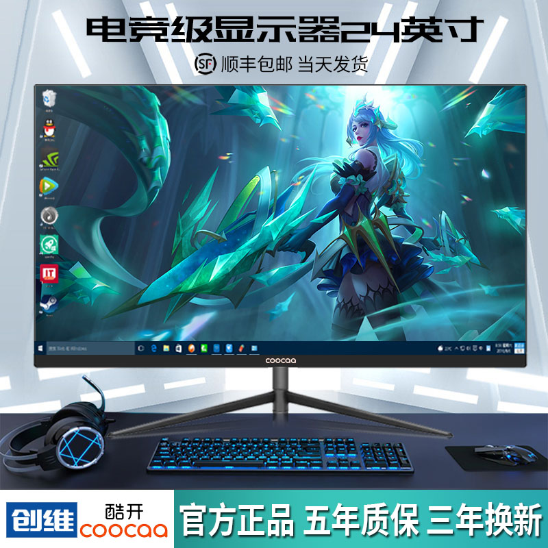 Crewy Cool Open Display 24 Inch 2K Electric Race Game 144hz Screen Desktop Computer Display 27-inch-Taobao