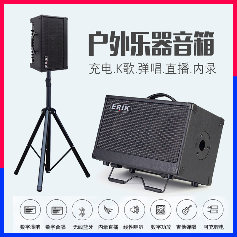 ERIK Eric MA80 outdoor charging tube acoustic guitar playing and singing guzheng guqin erhu singing speaker