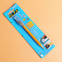 Japan imported OLFA AK-5 engraving small yellow pencil knife handmade knife set paper carving prototype carving knife