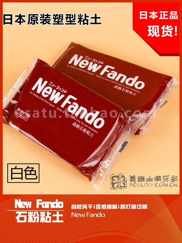 New Fando premium stone powder clay white gray model prototype GK humanoid Japan imported clay