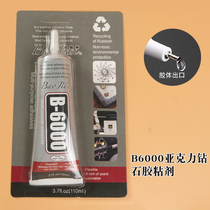 Glue brooch jewelry with American soil hand-made model BJD up to B6000 needle tube acrylic drill glue