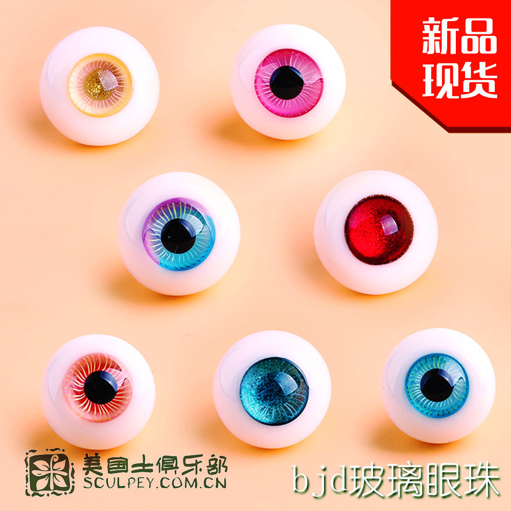 bjd glass eyeballs suitable for 1 3 1 4 1 6 14mm16bjd dolls with spot heat resistant pure hand
