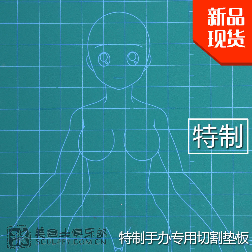 Cutting pad special custom model special pad A4 size stone powder clay ladoll American soil
