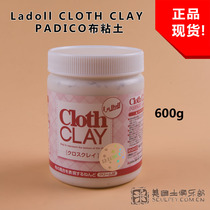 Japan imported PADICO Pattig Ladoll CLOTH CLAY 600g CLOTH sizing for sizing