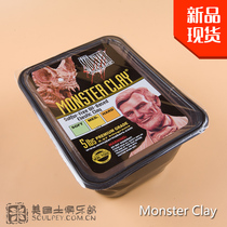 Monster Clay Monster Clay American soil special hand effect makeup NSP desulfurization carved