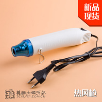 Hot air gun NSP sludge softening stone powder clay drying American soil Rice soil clay hardening tool