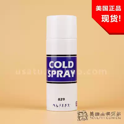 Frozen spray tank American NSP sludge companion model American soil model tool material fine carving sludge NSP