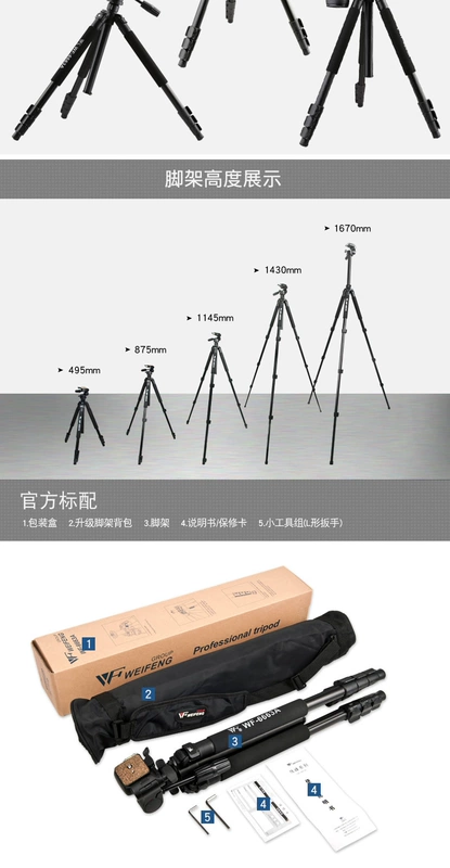 Weifeng WF-6663A ba chiều camera chân đầu chân máy camera SLR chân máy + - Phụ kiện máy ảnh DSLR / đơn bàn phím cho ipad mini