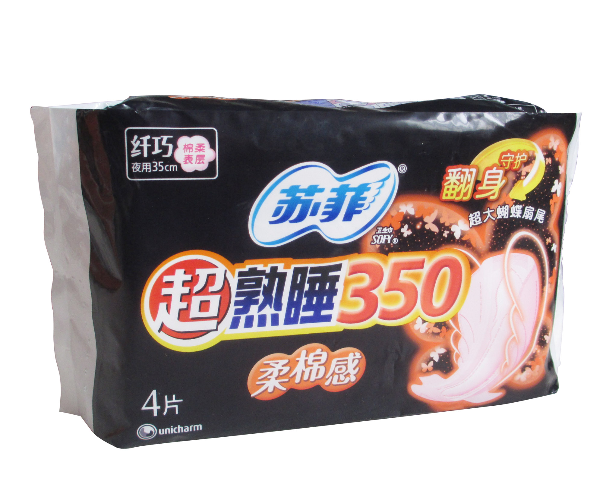 苏菲超熟睡柔棉感纤巧夜用卫生巾4片*350mm 0120408