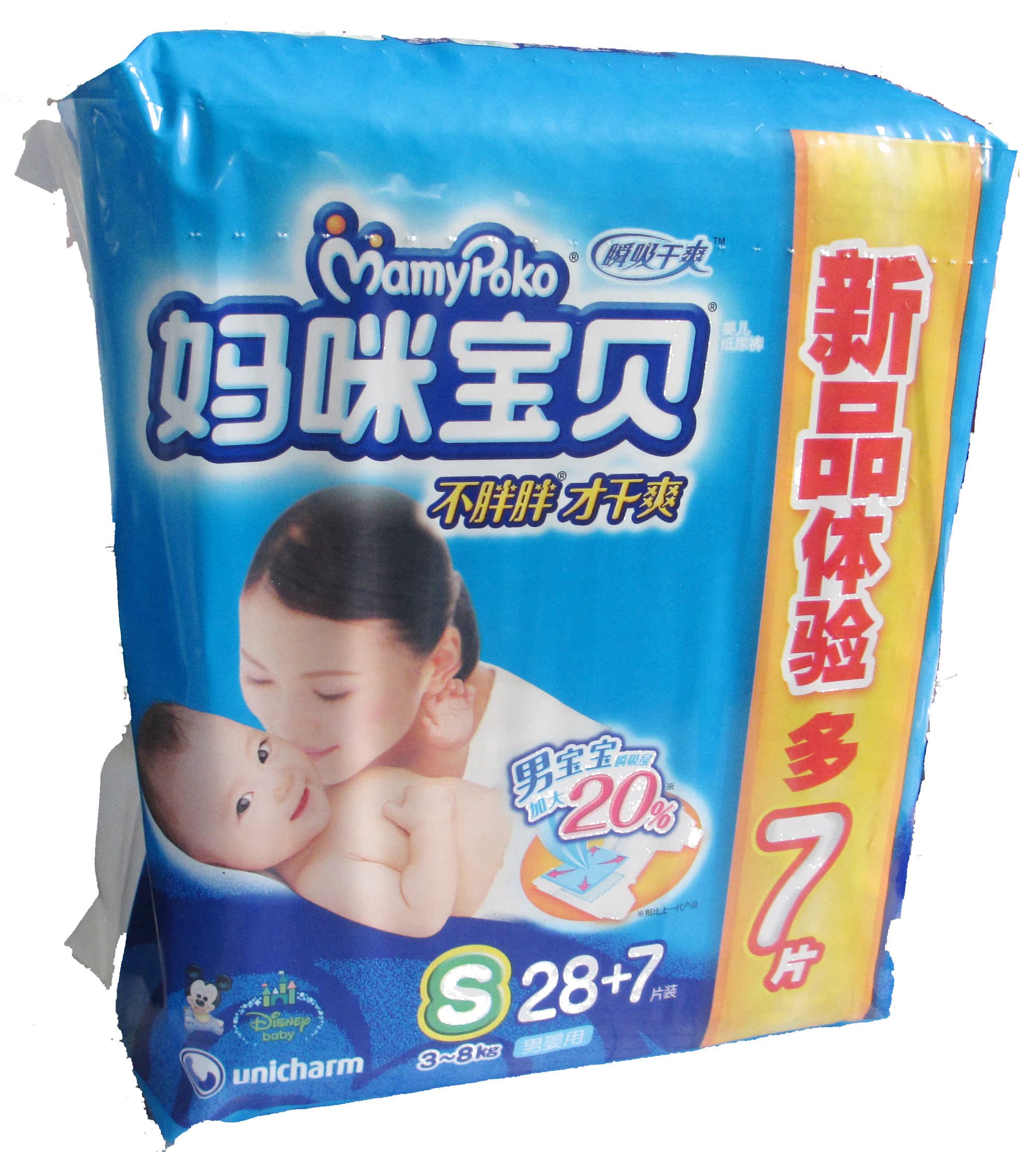 妈咪宝贝 瞬吸干爽 男宝婴儿纸尿裤 宝宝尿不湿S28+7片 3-8kg