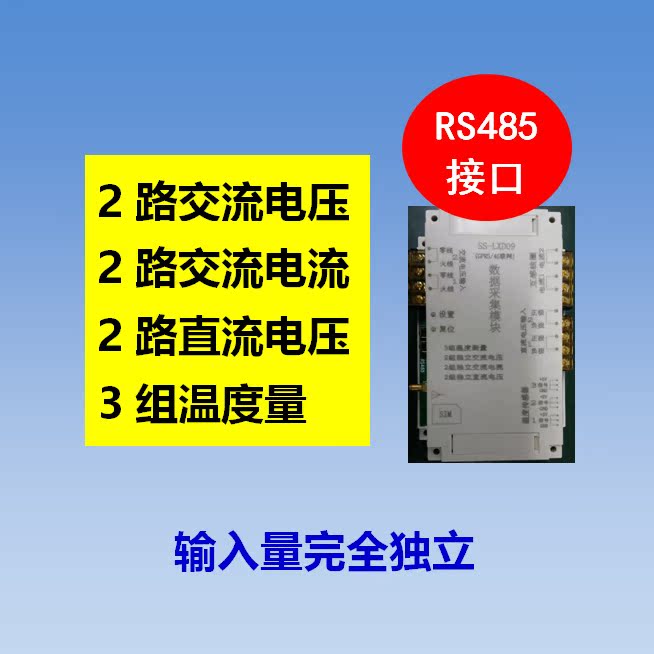 Manufacturer temperature voltage current measurement inverter monitoring automatic control 4GGPRS RS485 networking