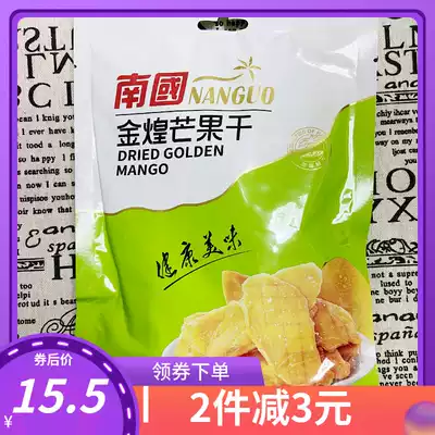 (Hainan specialty-Nanguo)Jinhuang Dried mango 158g bagged mango meat Mango slices