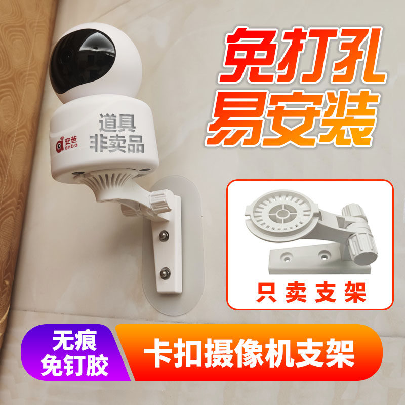 Ahn Dad B6 snap-in camera free of punch bracket sticking to wall side hoisting Joan wisdom Tsai upper wall Tito-Taobao