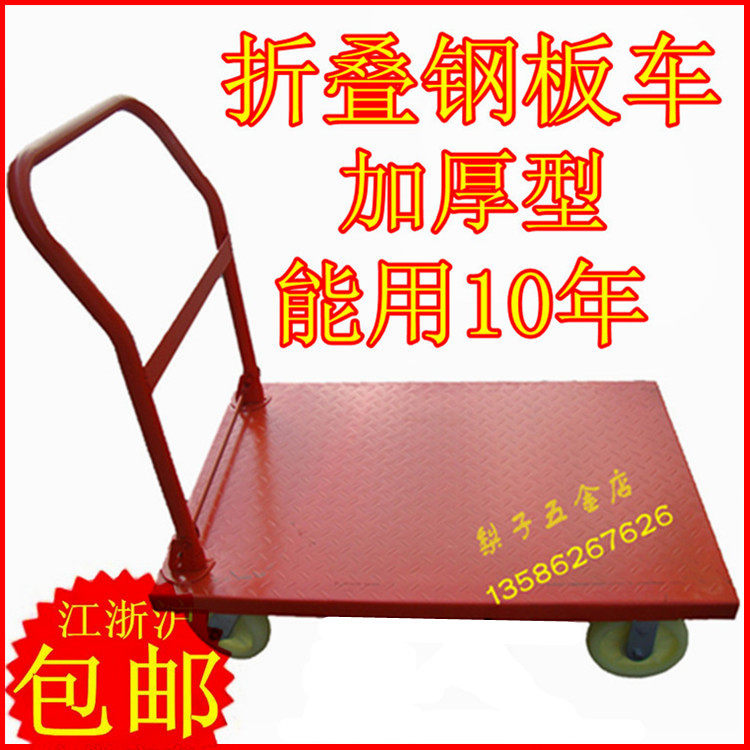 Steel plate new metal folding hand home pull truck trolley silent truck trailer hand cart four wheels