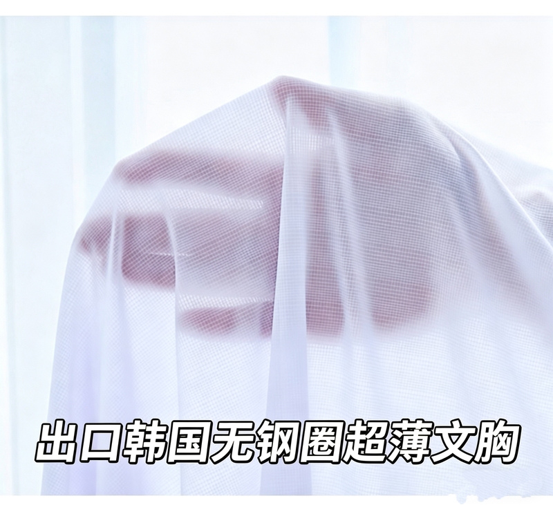2026 New Model Ultra-Thin Korean Original Export Seamless Smooth Comfortable Skin-Friendly Bra Underwear
