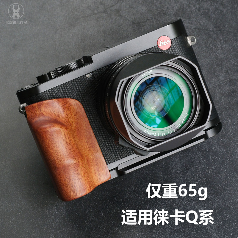 Tiger Pliers Original Design with Ebony Wood Handle, Suitable for Leica Q2 Q Qp Q3 43