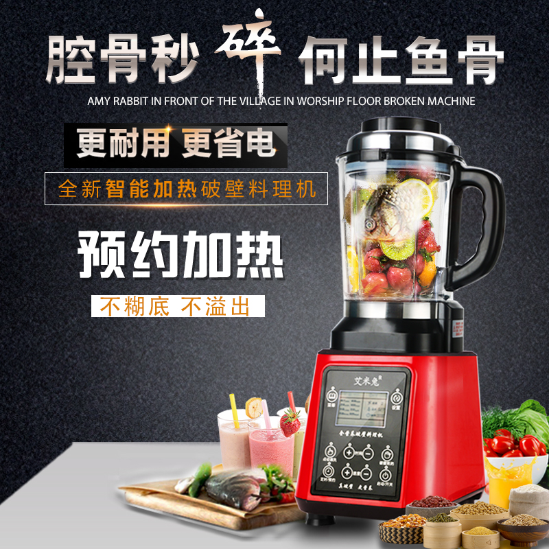 Taiwan Amy Rabbit Wall Breaking Cuisine Machine Glass Cup Heating Home Fully Automatic Stirring Water Fruit Juicer Cuisine Machine