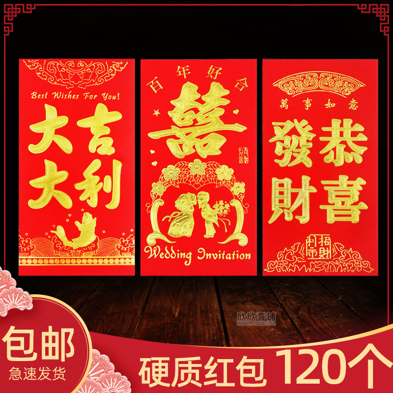 The wedding wedding New Year is a creative personality general reward 2023 new rabbit's new red bag