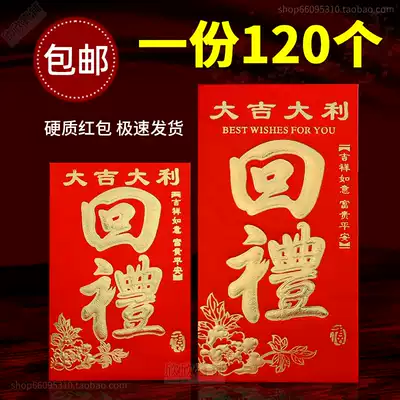 Return gift red envelope wedding ceremony full moon birthday birthday birthday banquet birthday birthday banquet birthday birthday birthday celebration