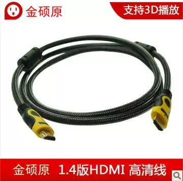 Hot-selling engineering machine HDMI high-quality line version set-top box computer data cable 2 meters 4K TV cable