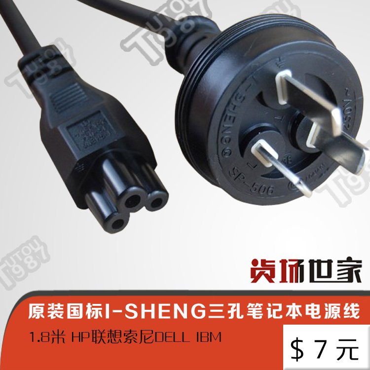 Genuine Products Raw Bottling National Standard Australian Label Three-hole Laptop Power Cord 1:8 MiHP Lenovo Sony DELL IBM