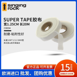 ນຳເຂົ້າ Czech Singing Rock Super Tape ປີນປີນ tape, tape width 1.25cm, total length 20