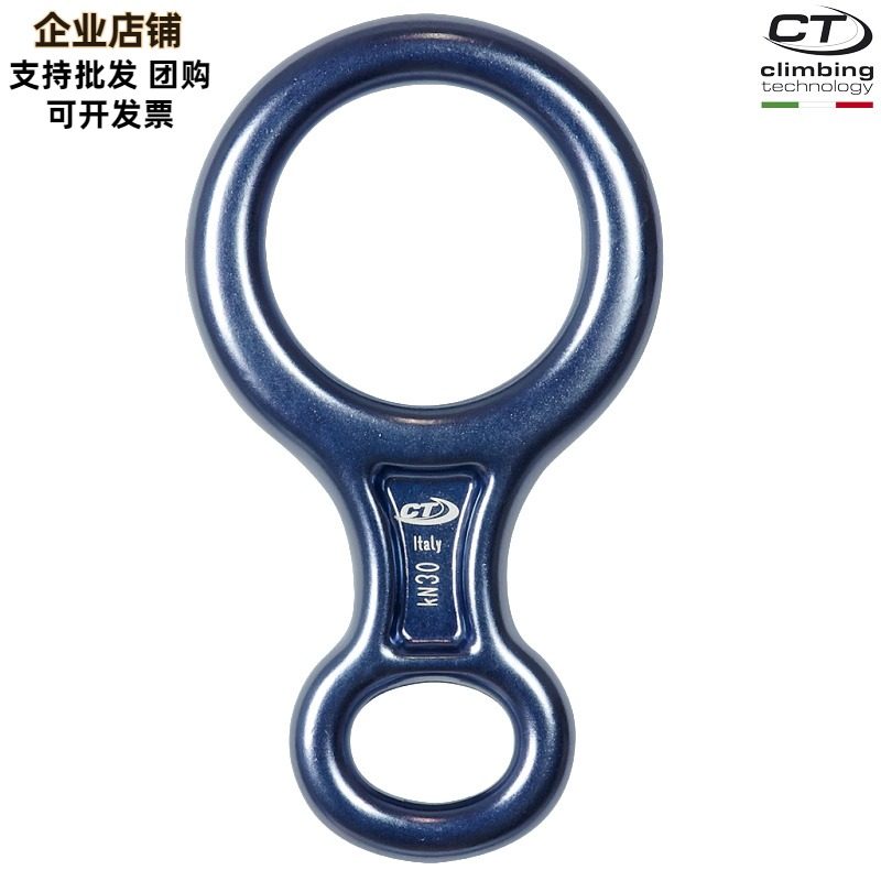 CT Climbing Technology OTTO medium speed drop 8 word ring Eight word ring descending protector