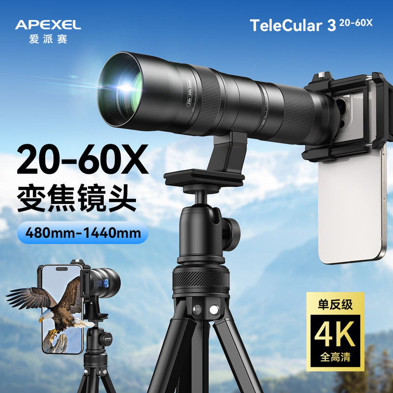 Mobile Phone Lens Telephoto 20-60X Zoom High-Definition External Camera High-Power External Telephoto Lens Zoom
