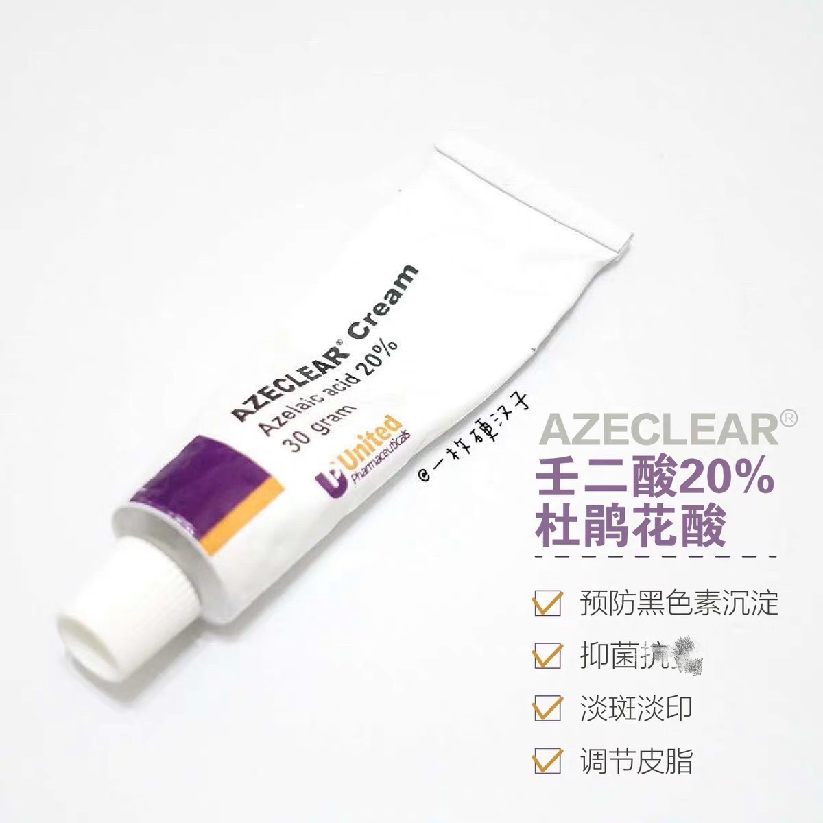 (Acne sniping) Furunkang azalea azelaic acid ointment closed acne acne marks