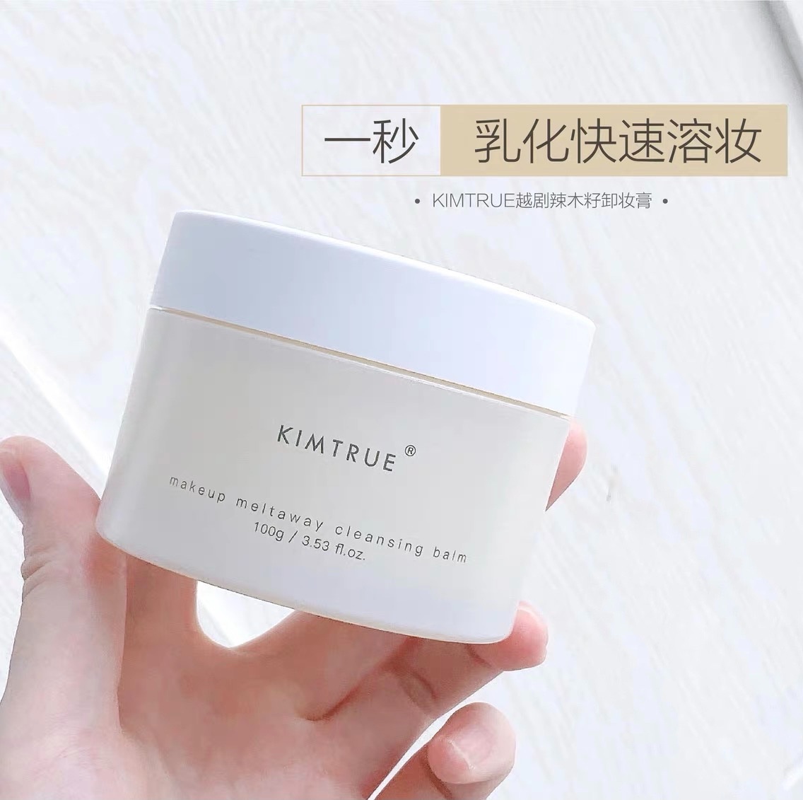  KIMTRUE Berry Spicy Wood Seed Earth Bean Paste Makeup Remover Paste 100g Pro Test Good 