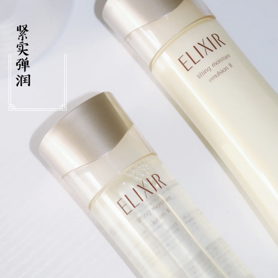 (early anti-old) elixir pleasant liveless pleasing living face elastic makeup water emulsion 130ml