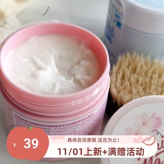 拍下29！满2包邮 Amino Mason阿蜜浓身体沐浴香氛磨砂膏清洁450g