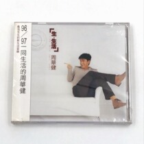 Zhou Huajians Life genuine CD is brand new