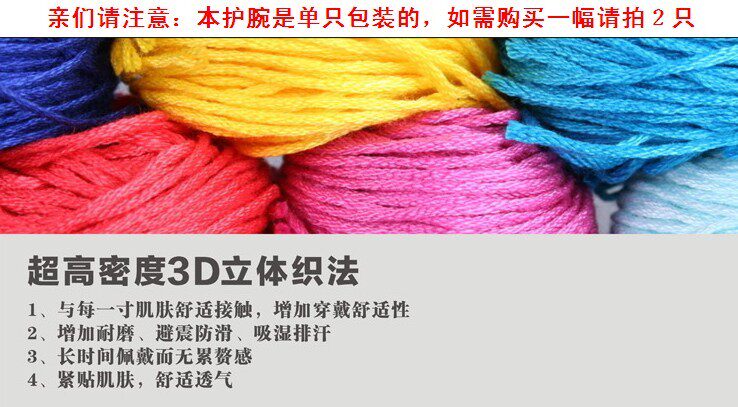 Protection sport - Ref 586488 Image 8