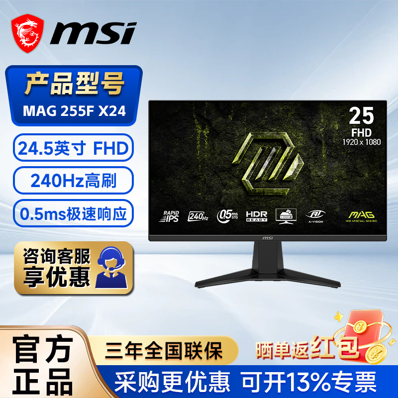 Msi Mag 255F X24 24.5-Inch 240Hz Fast Ips 0.5Ms E-Sports Gaming Monitor