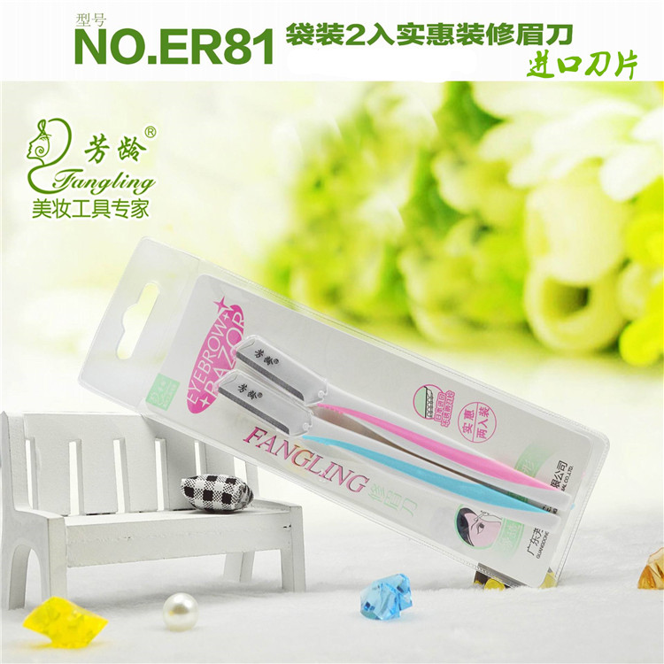 Dao cạo lông mày chính hãng định hình đóng gói lưỡi dao inox nhập khẩu lưỡi dao làm đẹp trang điểm công cụ cạo lông mày chuyên nghiệp làm đẹp - Các công cụ làm đẹp khác khuôn lông mày