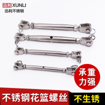304 stainless steel flower basket bolt closed flower basket screw wire rope retractor regulator tensioner M5