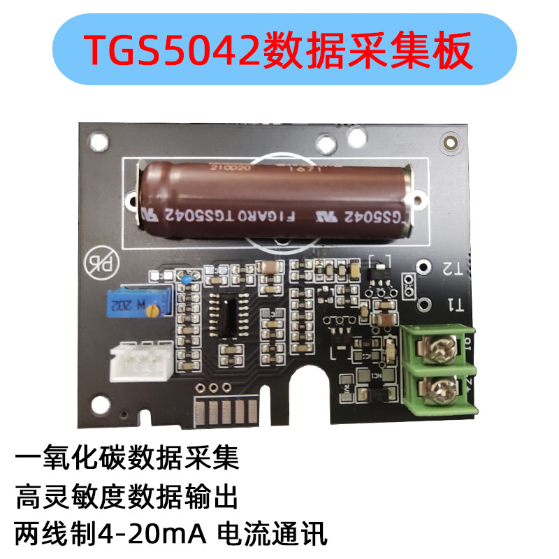 TGS5042 Data Acquisition Panel Fegalo CO2 gas transmission gas board 4-20ma gas concentration