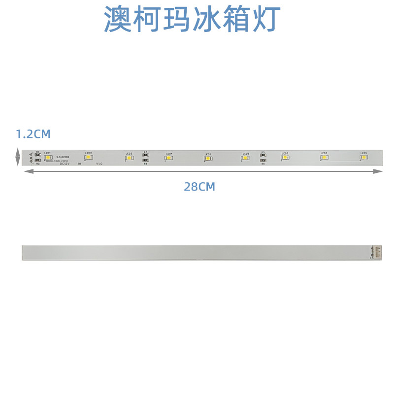 澳柯玛冰箱灯冷藏室照明LED发光体维修配件灯条 BCD-263WDG