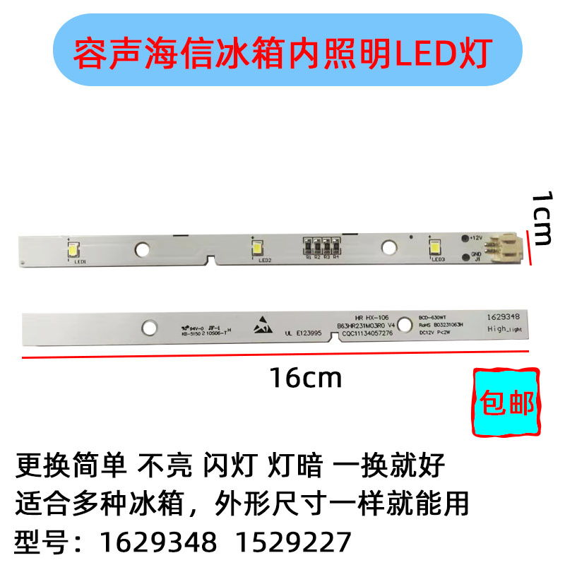Acoustic refrigerator refrigerated lighting lamp panel BCD630WT 518526 53561259016293481529227