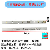 BCD630WT 518526535 6125901629348 refrigerator Refrigerated lighting LED light plate 1529227