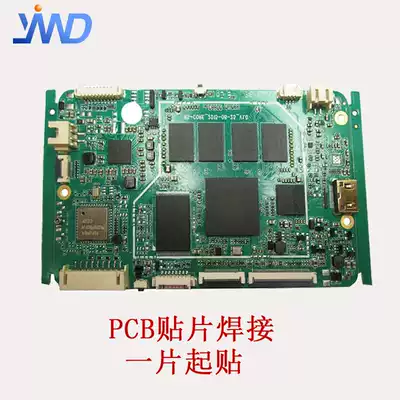 PCB sample small batch circuit board patch soldering a piece of paste no starting fee, no steel mesh, no engineering fee