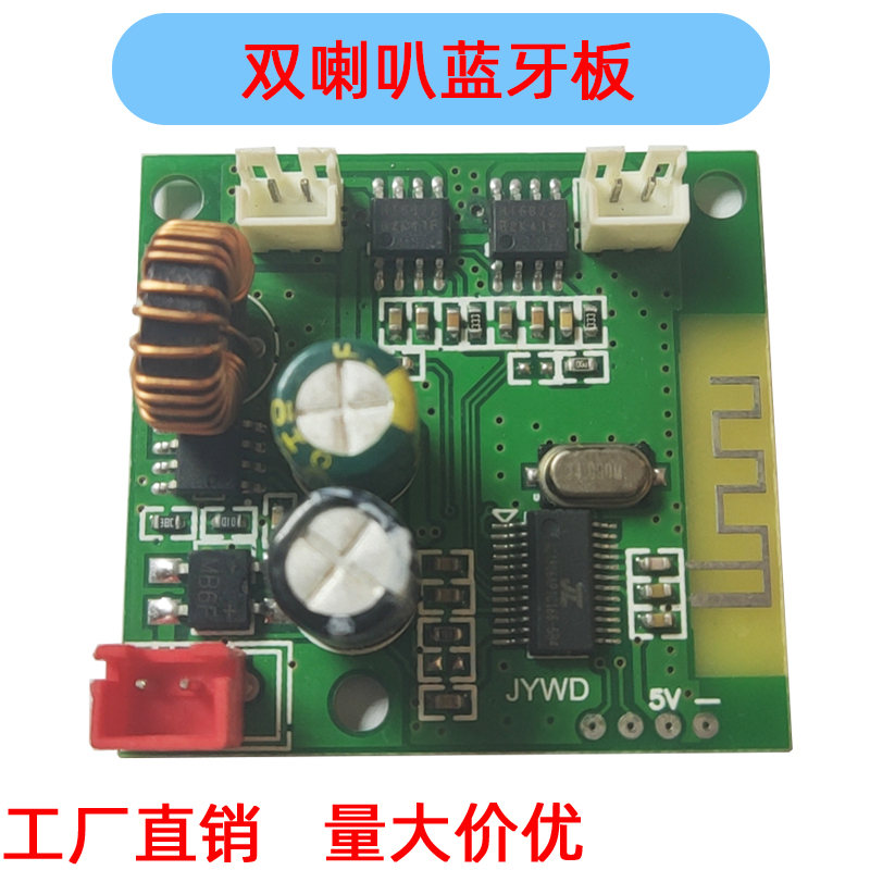 Bluetooth module board high fidelity dual 12V 12V 24V 3W 5W 5W small speaker wireless on-board Bluetooth power amplifier