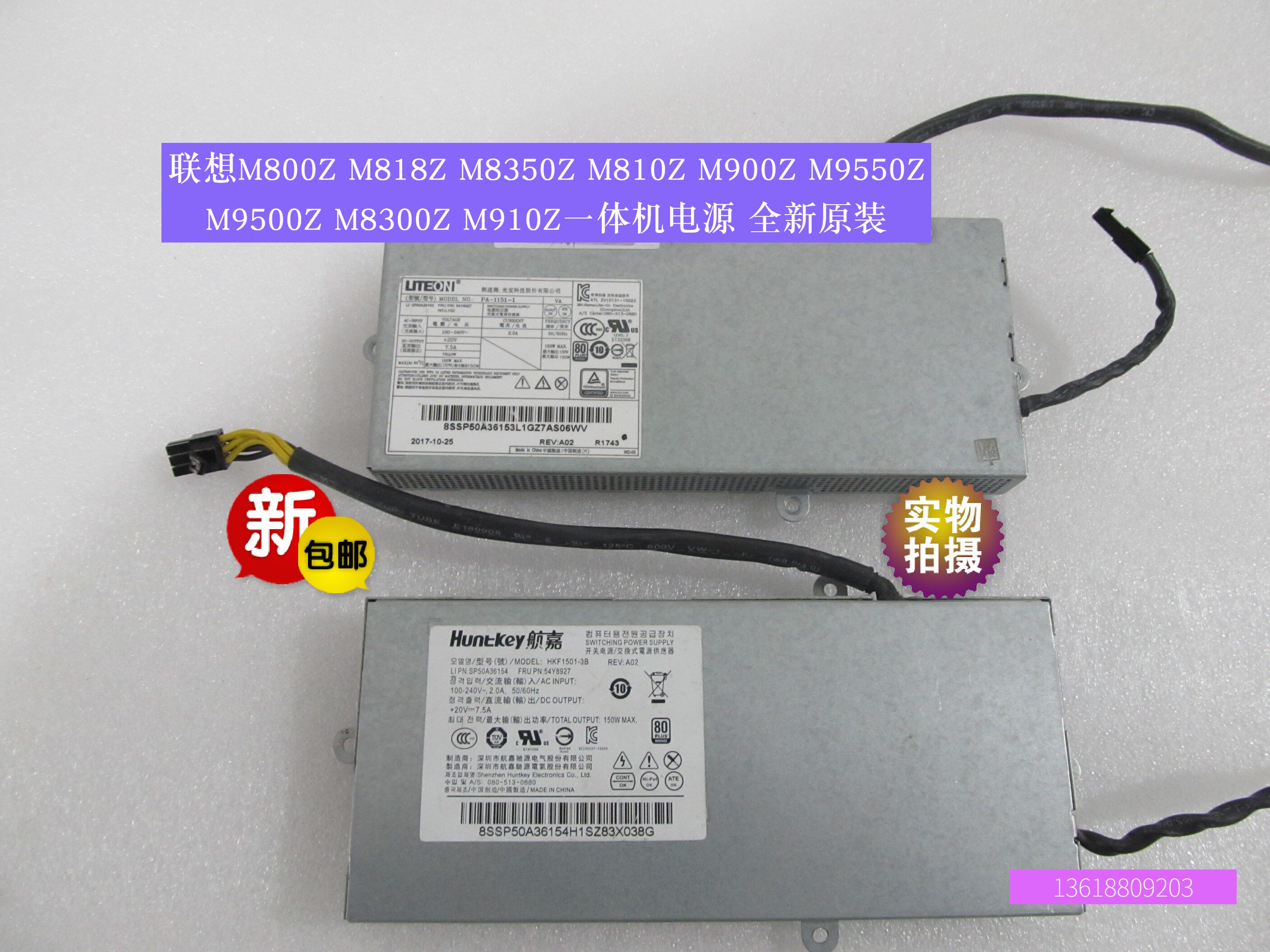 Original fitting M800z M800z m810z m818z m8350z m8300ZAll m8300ZAll m8300ZAll power supply 