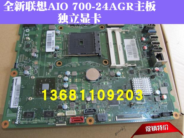 New Lenovo AIO700-24AGR all-in-one motherboard FM2PBD3ST1 independent display 00UW022 